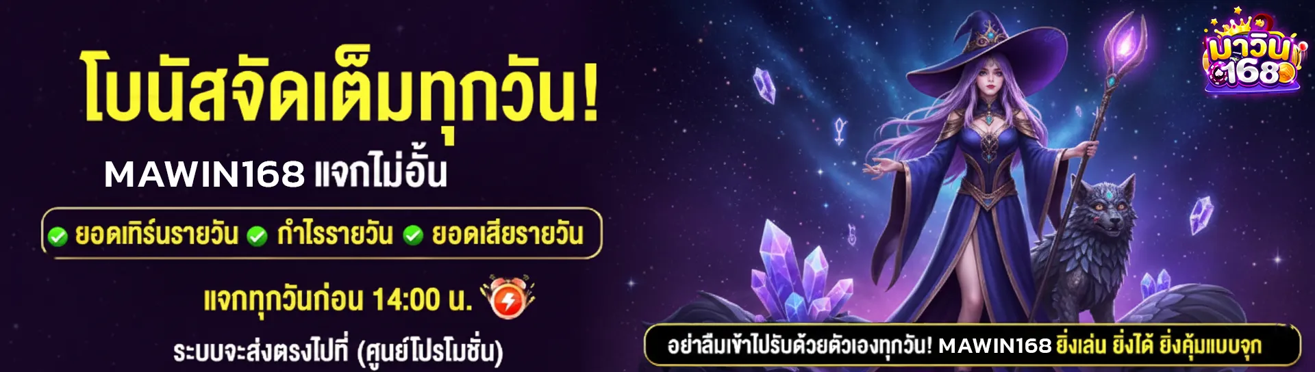 มาวิน168